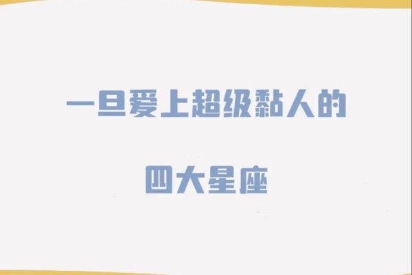 探索巨蟹座:情感丰富的水象星座命运之旅 探索巨蟹座:情感丰富的水象星座命运之旅