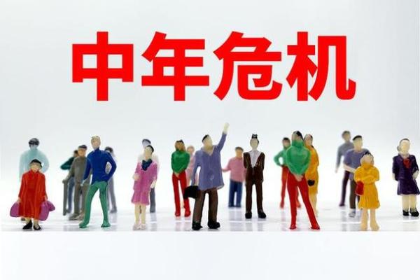 命里有余量,生命中的机遇与挑战的平衡之道 命里有余量,生命中的机遇与挑战的平衡之道