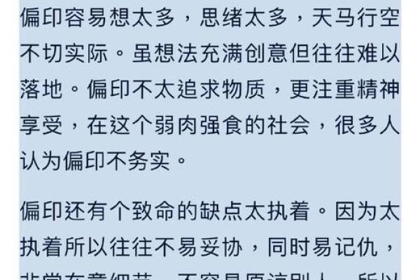 命理解析:偏印在命中的独特含义与特性 命理解析:偏印在命中的独特含义与特性