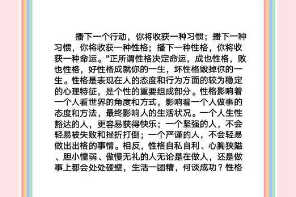 六月初十出生的女人:命运与性格的深度解析 六月初十出生的女人:命运与性格的深度解析