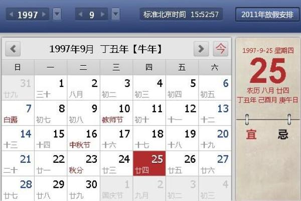 农历八月出生的人:命格解析与人生旅程 农历八月出生的人:命格解析与人生旅程