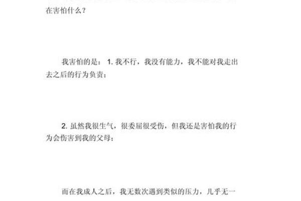 男人小气的背后:心理解析与自我成长之路 男人小气的背后:心理解析与自我成长之路