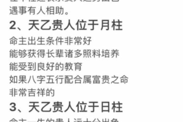 深度剖析:命理八字中的干支神煞解析与运用 深度剖析:命理八字中的干支神煞解析与运用