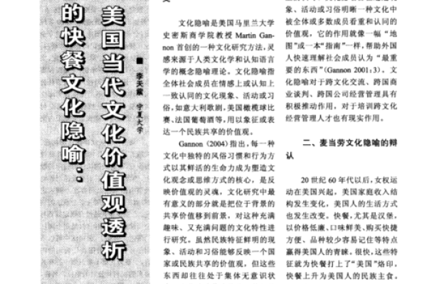 美国人的命,有多重的意味与价值观探讨 美国人的命,有多重的意味与价值观探讨