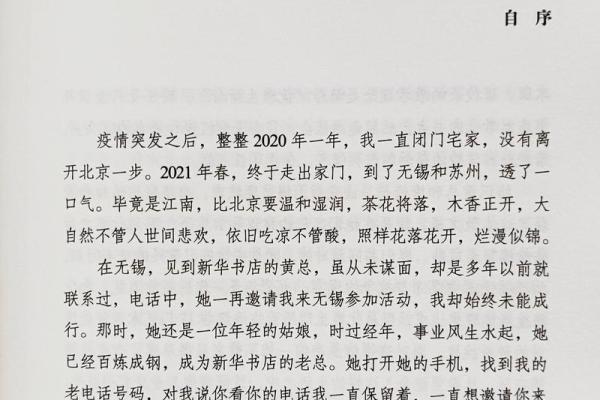 命理与改命:探寻人生的转折之路与内心的宁静 命理与改命:探寻人生的转折之路与内心的宁静