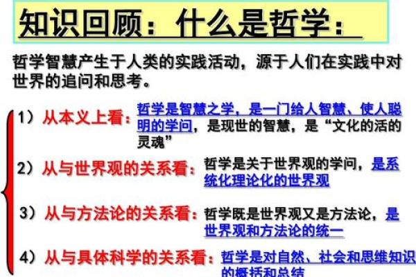 硬命是啥?揭开命格背后的生存智慧与思考 硬命是啥?揭开命格背后的生存智慧与思考