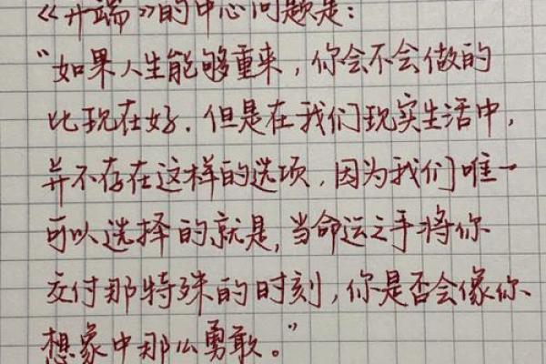 命也是命,人生的选择与命运的交织探讨 命也是命,人生的选择与命运的交织探讨