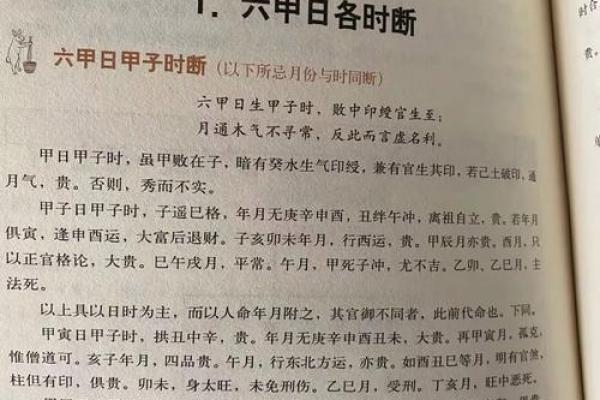 男怕什么命,女怕什么命:探索命运的深层次含义 男怕什么命,女怕什么命:探索命运的深层次含义