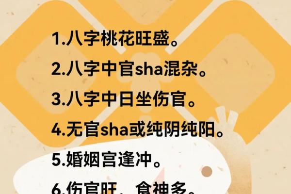 女命正财坐伤官:解读其深刻含义与生活影响 女命正财坐伤官:解读其深刻含义与生活影响
