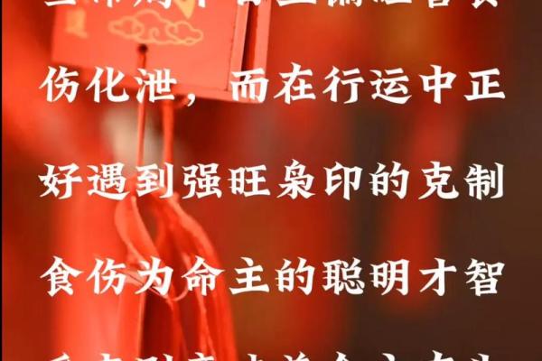 命局中的印旺分析:揭示个人潜力与发展方向的关键 命局中的印旺分析:揭示个人潜力与发展方向的关键