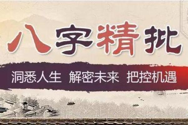 罗汉命的八字解析:揭开命运的神秘面纱 罗汉命的八字解析:揭开命运的神秘面纱
