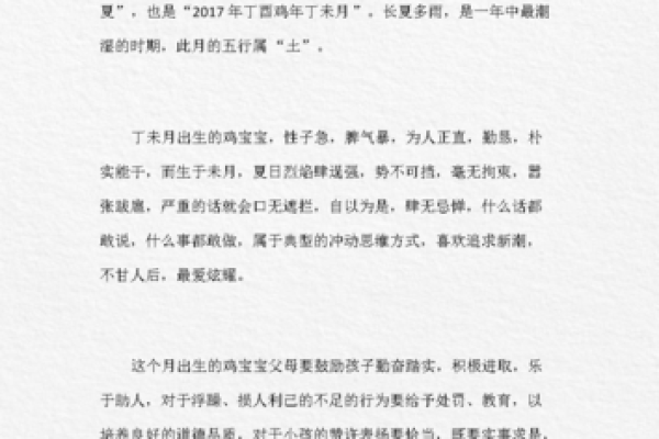 揭秘农历六月初四出生的人命运与性格特征 揭秘农历六月初四出生的人命运与性格特征
