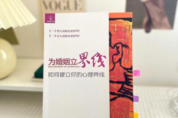 命局中婚姻不幸的深层含义与破解之道 命局中婚姻不幸的深层含义与破解之道