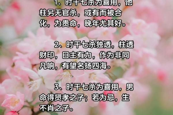 命里带七杀,揭秘七杀的深刻意义与影响 命里带七杀,揭秘七杀的深刻意义与影响