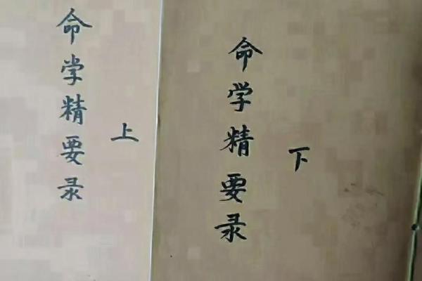 探秘命必师传:古代命理学的智慧与奥秘 探秘命必师传:古代命理学的智慧与奥秘
