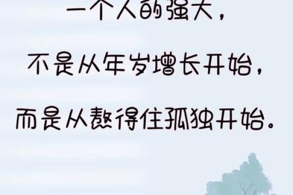 命中注定的人最怕的事实:面对内心深处的孤独与无助 命中注定的人最怕的事实:面对内心深处的孤独与无助