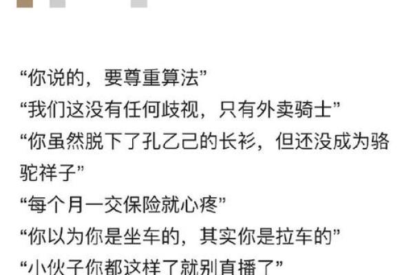 牛马命格的深意与人生启示:探寻个性与命运的交织 牛马命格的深意与人生启示:探寻个性与命运的交织