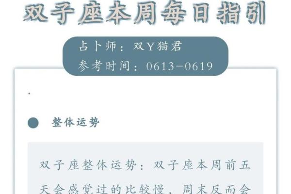 六月五号出生的命座揭秘:双子座的奇妙魅力与个性 六月五号出生的命座揭秘:双子座的奇妙魅力与个性