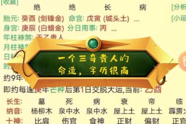 女子三奇命:命运背后的神秘与美丽 女子三奇命:命运背后的神秘与美丽