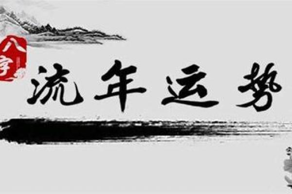 命理中的妻宫解读:探寻运势与婚姻的奥秘 命理中的妻宫解读:探寻运势与婚姻的奥秘