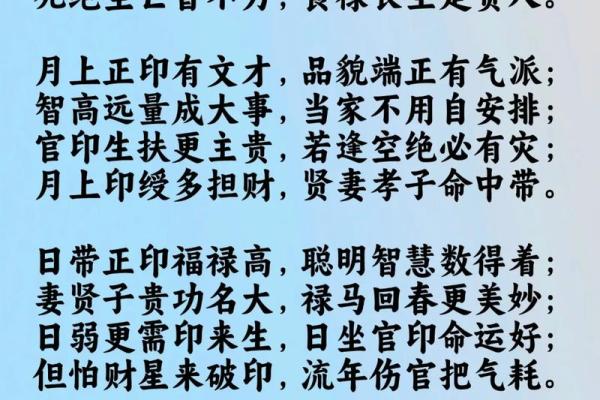 命局分析:揭示人生最佳八字组合的秘密与智慧 命局分析:揭示人生最佳八字组合的秘密与智慧