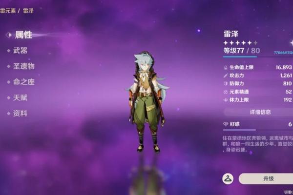 探寻雷泽五命:最佳圣遗物推荐与搭配技巧 探寻雷泽五命:最佳圣遗物推荐与搭配技巧