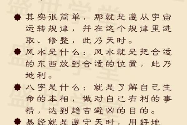 揭秘命理分析的步骤与奥秘,助你了解人生走向 揭秘命理分析的步骤与奥秘,助你了解人生走向