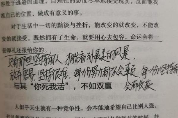 命局中没有贵人:如何在逆境中找到自我成长的机会 命局中没有贵人:如何在逆境中找到自我成长的机会