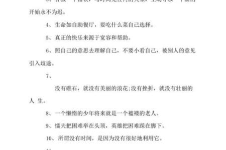 62岁属鼠女性的命运解析与人生智慧分享