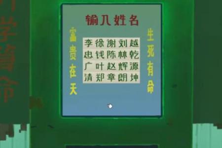 命带太刚：探秘刚强命理背后的深意与启示