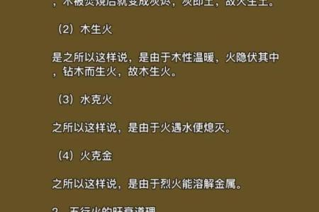 探秘命理五行：冲金的深层含义与影响