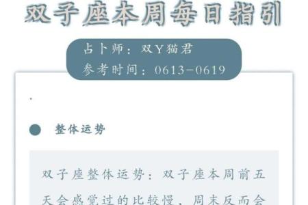 六月五号出生的命座揭秘：双子座的奇妙魅力与个性