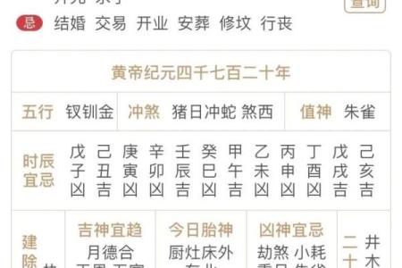 六月初五出生的命理解析：五行属性与命运的深刻联系