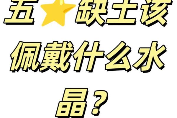 命局缺土者必看:佩戴土象吉祥物助你平衡运势! 命局缺土者必看:佩戴土象吉祥物助你平衡运势!