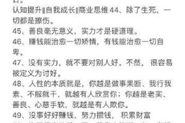 磨难多的命:生命的磨砺与成长之路 磨难多的命:生命的磨砺与成长之路
