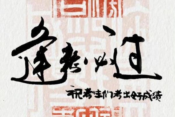 探寻命理中的贵人:揭示不同命格的幸运之路 探寻命理中的贵人:揭示不同命格的幸运之路