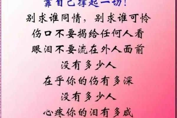 命里缺什么,命天注定:探寻命运背后的秘密与平衡之道 命里缺什么,命天注定:探寻命运背后的秘密与平衡之道