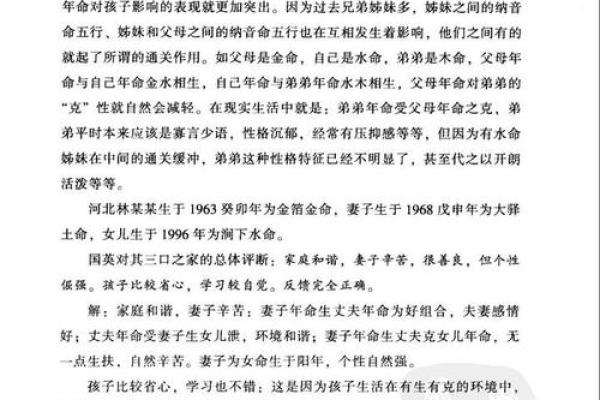 命理解读:两个水的深意与人生影响 命理解读:两个水的深意与人生影响