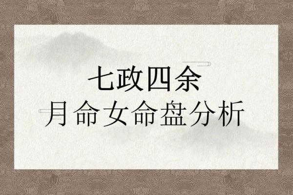 命格有层次:浅析命理学的奥秘与人生启示 命格有层次:浅析命理学的奥秘与人生启示