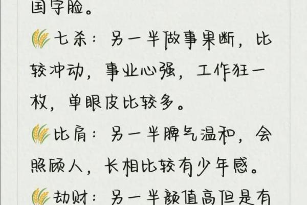 探索六俩钱男命的命理特征与人生智慧 探索六俩钱男命的命理特征与人生智慧