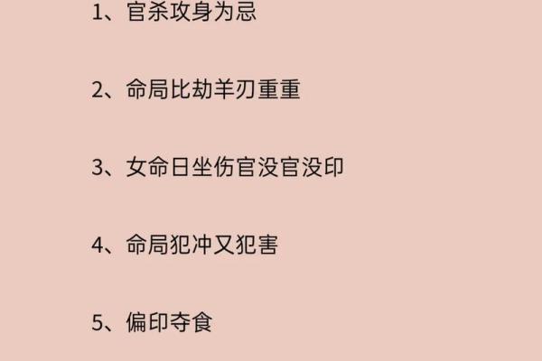 命理揭密:比劫多官的用神选择与运用 命理揭密:比劫多官的用神选择与运用