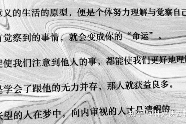 能不能算自己什么命:解读命运与自我认知的关系 能不能算自己什么命:解读命运与自我认知的关系