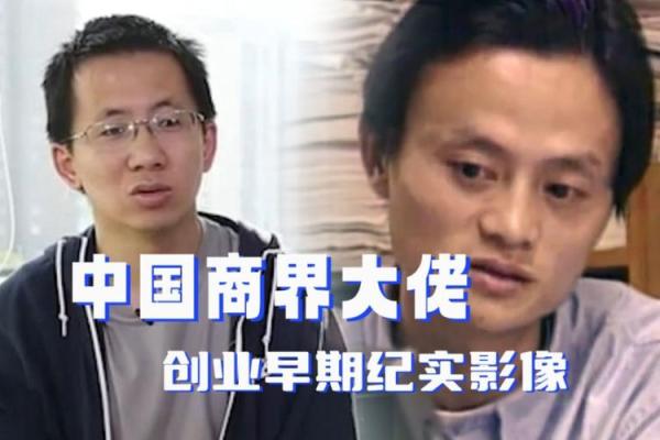 马云的命运探秘:从商界巨头到传说的背影 马云的命运探秘:从商界巨头到传说的背影