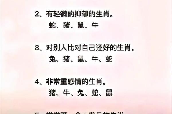 命里有时终须有,生肖带来的奇妙影响与人生启示 命里有时终须有,生肖带来的奇妙影响与人生启示
