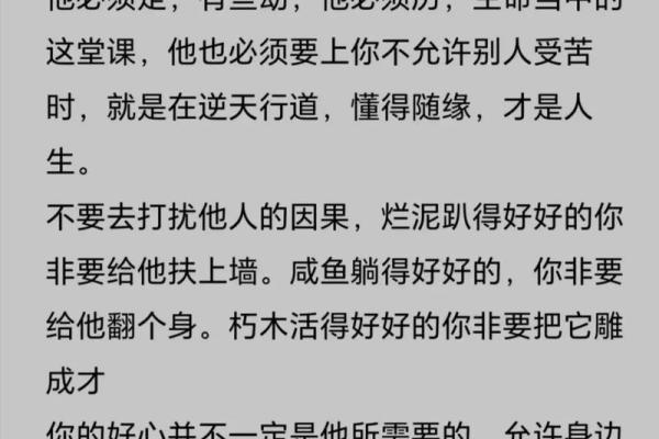 命不如人,命在己手:掌握命运的智慧与力量 命不如人,命在己手:掌握命运的智慧与力量