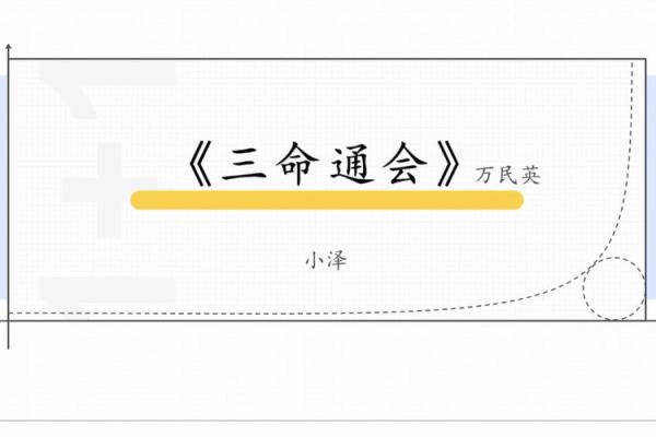 揭开命理之谜:离命与坤命的婚姻密码 揭开命理之谜:离命与坤命的婚姻密码