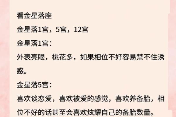 男命桃花带杀的秘密:解读命格中的奇妙关系 男命桃花带杀的秘密:解读命格中的奇妙关系