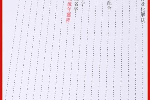 妙命的意义及其对应生肖解析 妙命的意义及其对应生肖解析