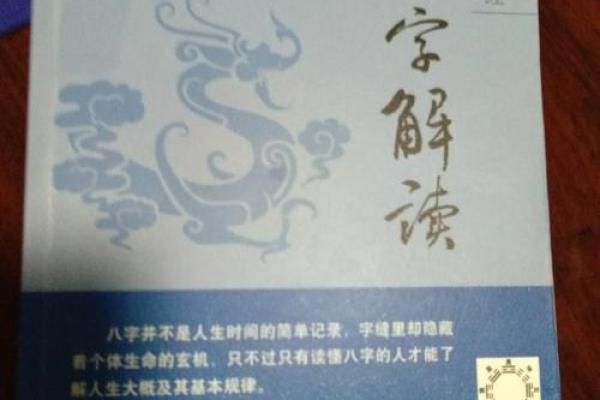 六九年属鸡的五行解析:探索命运的奥秘与人生成就 六九年属鸡的五行解析:探索命运的奥秘与人生成就
