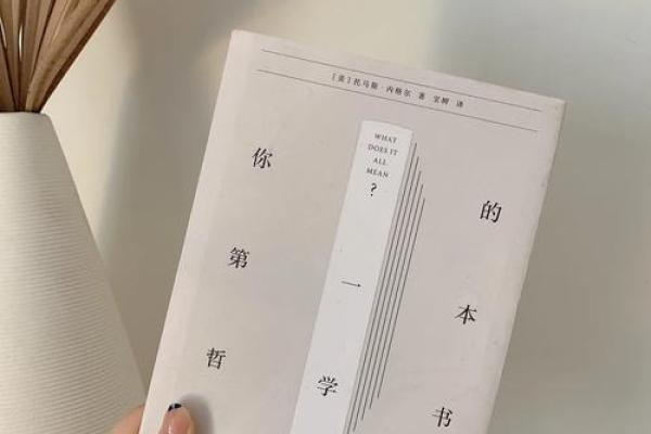 命归阴山:探索生死与命运的哲学思考 命归阴山:探索生死与命运的哲学思考